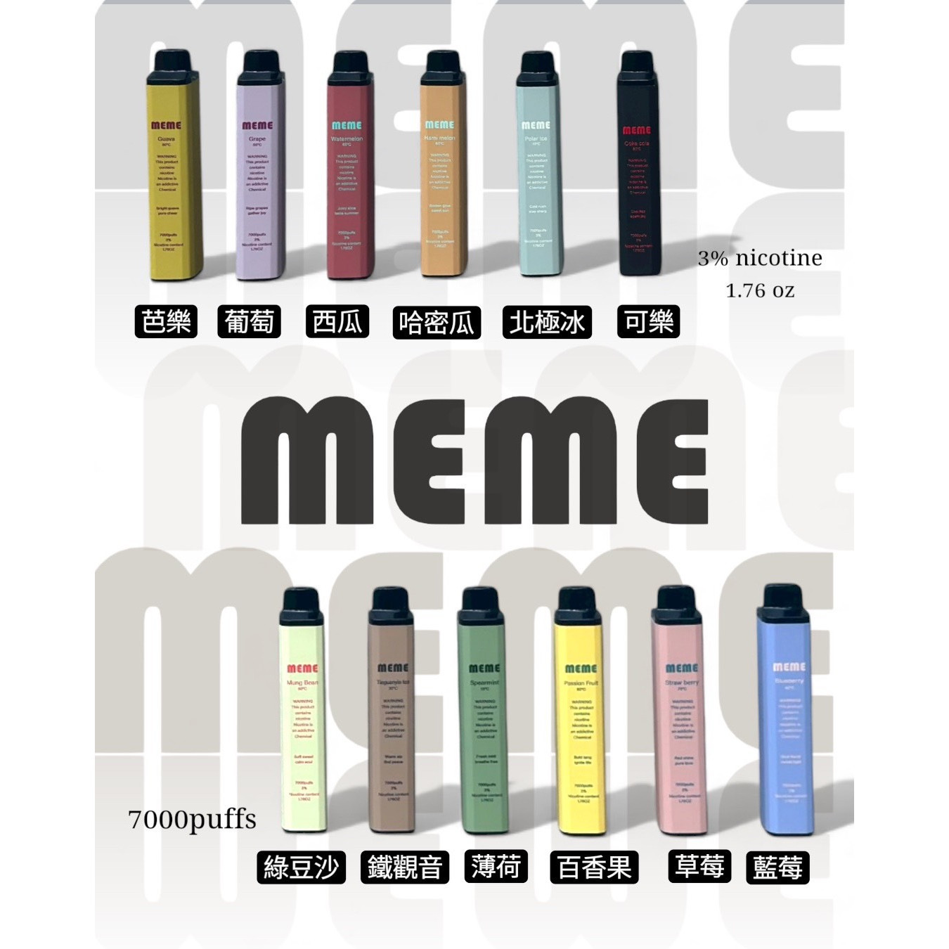 韓國 MEME 一次性電子煙：7000 口